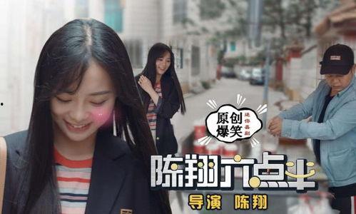 陈翔六点半全体演员表,揭秘幕后全明星阵容，笑料百出背后的精彩故事